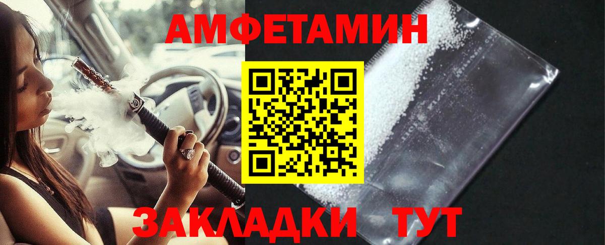 Амфетамин Premium Одинцово