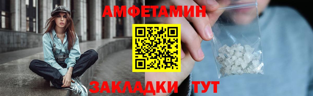 АМФ  Amphetamine  Одинцово  Amphetamine Premium  Вход с VPN 