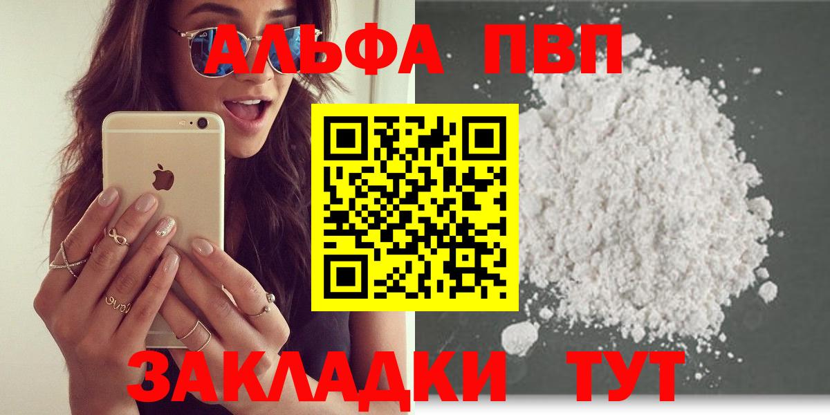 Одинцово  APVP СК  А ПВП  Alpha PVP крисы CK  Вход с VPN 