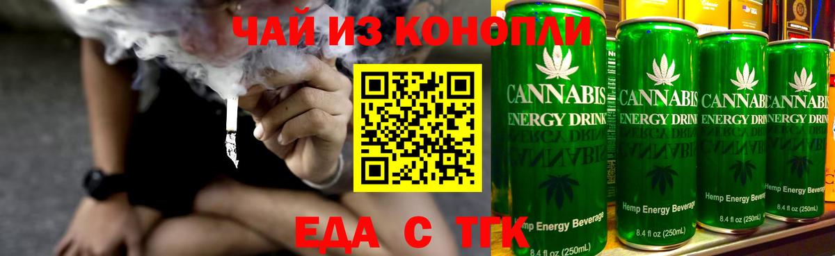 Cannafood конопля Одинцово