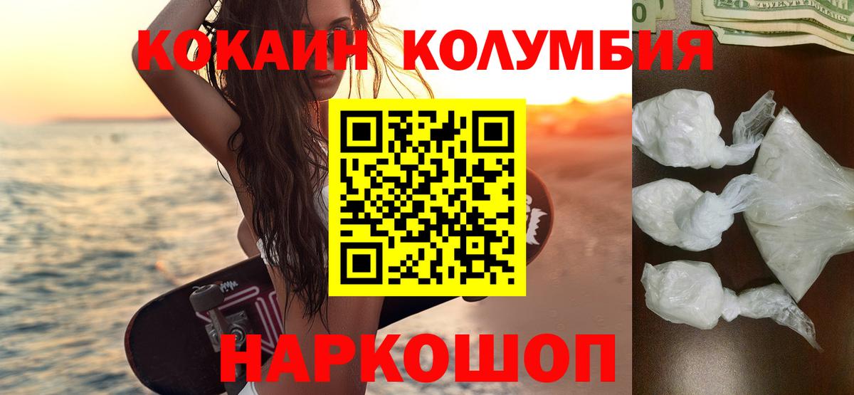 КОКАИН VHQ Одинцово