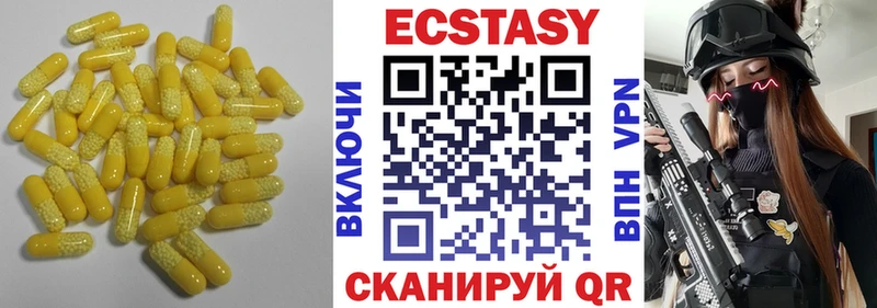 ЭКСТАЗИ 280мг  darknet наркотические препараты  Одинцово 