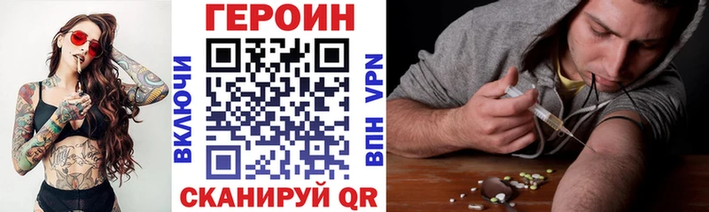 ГЕРОИН Heroin  Одинцово 