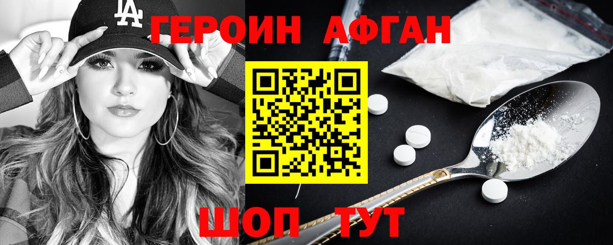 Одинцово  Героин VHQ  ГЕРОИН  Вход с VPN 