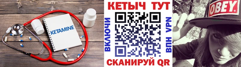 КЕТАМИН VHQ  Одинцово 