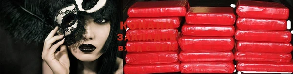 COCAINE Алексин