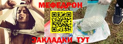 меф Брянск