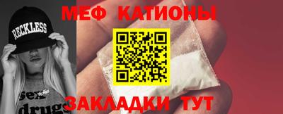 меф Брянск