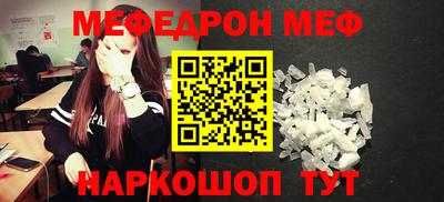 меф Брянск