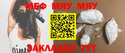 меф Брянск