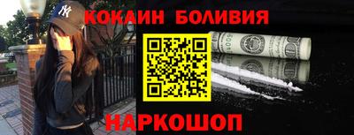 кокаин колумбия Братск