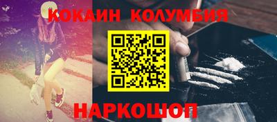 кокаин колумбия Братск