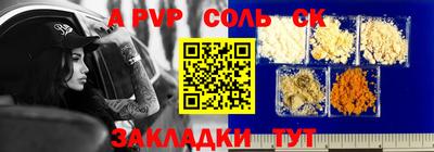 спайс Боровичи