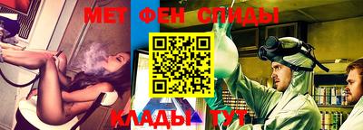 меф Брянск