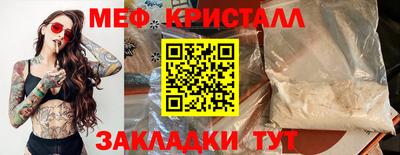 меф Брянск