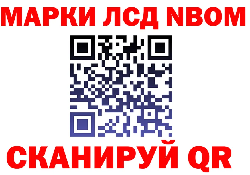 Марки NBOMe 1500мкг ссылка darknet KRAKEN Одинцово