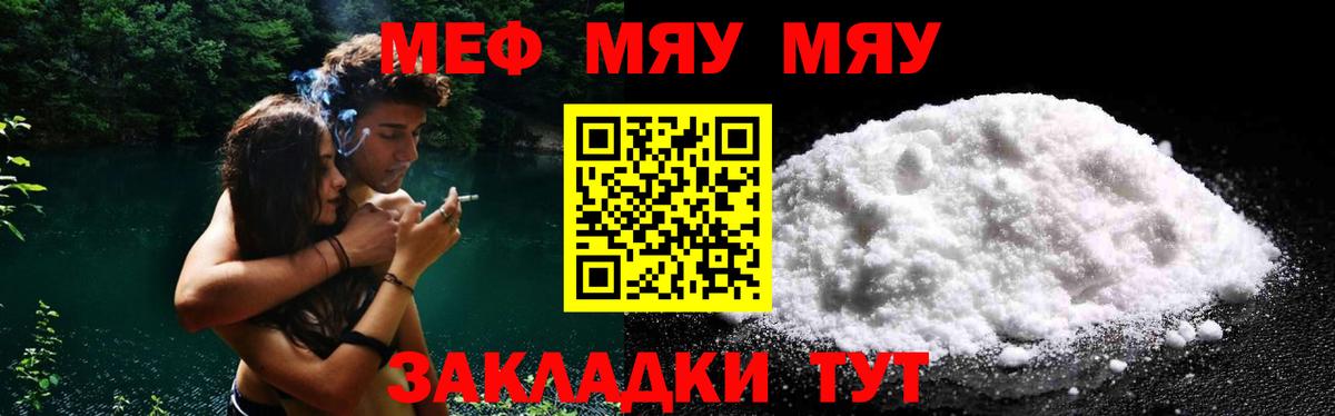 Мефедрон  Одинцово