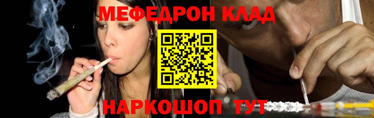 Одинцово  Меф  Меф  Мефедрон мука  Вход с VPN  Меф мяу мяу 