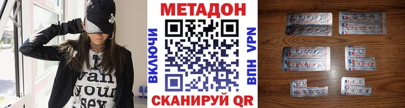 МЕТАДОН белоснежный  Одинцово 