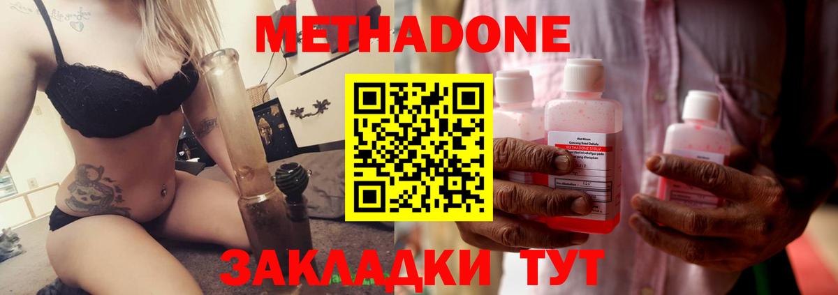 Метадон мёд  Вход с VPN  Одинцово 